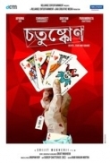 Chotushkone (2014).720p.HD.AAC-SWADHIN