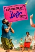 Rakshadhikari Baiju Oppu (2017) Malayalam DVDRip x264 AAC 500MB ESub ZippyMovieZ ExCluSivE