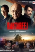 Raktabeej.2023.Bengali.480p.HoiChoi.WEB-DL.AAC2.0.H.264-TheBiscuitMan