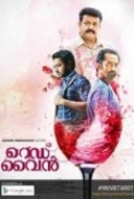 Red Wine(2013) Malayalam 600MB DvDRip X264 ESubs DDH~RG