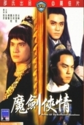 Return of the Sentimental Swordsman [1981].x264.DVDrip(ShawBros.KungFu)