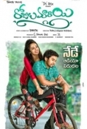 Rojulu Marayi (2016) Telugu Untouched 1080p WEBHD AVC AAC RDLinks - CH Exclusive Release