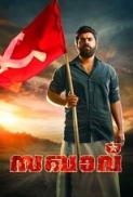 Sakhavu (2017) Malayalam DVDRip x264 AAC 700MB ZippyMovieZ ExCluSivE  