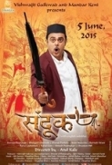 Sandook 2015 Marathi DVDScr