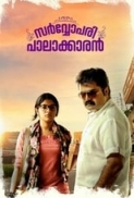 Sarvopari Palakkaran (2017) Malayalam DVDRip - x264 - AAC - 700MB