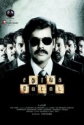 Sathuranga Vettai (2014) - 1CD - DvDRip - XVID - Tamil Movie - Download