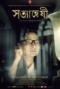 Satyanweshi (2013) - 720p - DVD Rip - x264 - DTS - ESubs - Chapters [DDR]