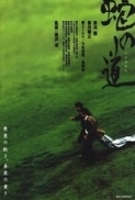 Serpent's Path 1998 DVDRip x264