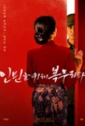 Serve The People 2022 720p Korean HDRip HEVC x265 BONE