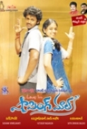 Shopping Mall (2010) - [Telugu] - [Dubbed - Angadi Theru ] - [R5] Rip - 1 CD - x264 - AAC - V99