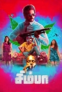 Simba (2019) Tamil DVDScr - 400MB - x264 - MP3