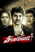 Shivalinga (2017) 480p DVDRip Tamil x264 AAC [-Sharmi-]