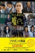 Solomons.Perjury.2015.JAPANESE.1080p.BluRay.x264-HANDJOB