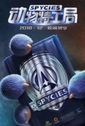 Spycies.2019.720p.WEBRip.800MB.x264-GalaxyRG ⭐