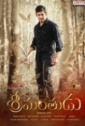 Srimanthudu (2015) 720p HDRip x264 Dual Audio (Hindi+Telugu AC3 2.0)-Masti