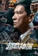 Suspect 2024 1080p Chinese WEB-DL HC HEVC x265 5.1 BONE