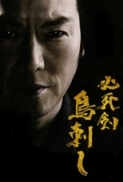 Sword.of.Desperation.2010.DVDRip.x264-MYSTiC