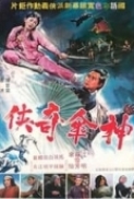 Swordsman with an Umbrella (1970) DVDrip