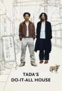 Tada's Do-It-All House (2011) Japanese (1080p BluRay x265 HEVC 10bit TrueHD 2.0 Qman) [UTR]