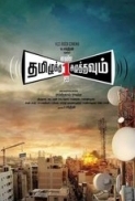 Tamiluku En Ondrai Aluthavum 2015 DvDscr XviD AAC Tamil Movie