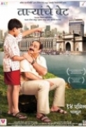 Taryanche Bait (2011) Marathi 1 CD DVDRip Xvid ESubs MDG@Mastitorrents