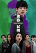 Terrorizers 2021 CHINESE 1080p WEBRip HEVC x265-RMTeam