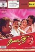 Thalapathi (1991) - DVDRip