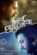 Thani Oruvan (2015) TAMIL DvDscr XviD-SSM.mp4