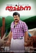 Thappana (2012) Malayalam [DvDRip x264 AAC E.Sub 1 CD-Rockers]