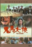 The Smart Cavalier [1978].x264.DVDrip(KungFu.Classics)