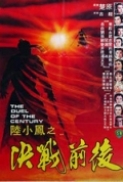 The Duel Of The Century [1981].x264.DVDrip(ShawBros.KungFu)