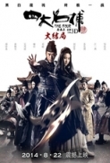 The Four 3 2014 720p BluRay Hindi Chinese AC3 - LOKI - M2Tv