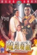 The Hidden Power Of Dragon Sabre [1984].x264.DVDrip(ShawBros.KungFu)