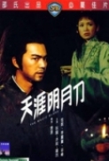 The Magic Blade [1976].x264.DVDrip(ShawBros.KungFu)