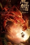 The Brocade Mouse Royal Cat Nine Deep Blood Wolf (2021) 1080p WEB-DL x264 Eng Subs [Dual Audio] [Hindi DD 2.0 - Chinese 2.0] Exclusive By -=!Dr.STAR!=-