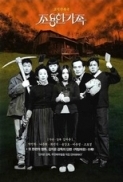 The Quiet Family (1998) DVDRip x264 SmartGuy SilverRG