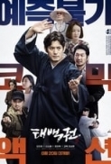 The Therapist Fist Of Tae-Baek 2020 720p HDRip H264 BONE