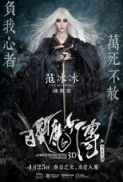 The White Haired Witch of Lunar Kingdom 2014 720p BluRay x264-ROVERS