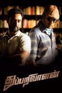 Thupparivaalan.2017.Tamil.720p.AMZN.WEB-DL.DD+5.1.H.264-iNT3RN4L