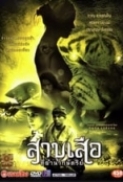 Tigress of King River (2002) 720p DVDRip x264 Eng Subs [Dual Audio] [Hindi DD 2.0 - Thai] Exclusive By -=!Dr.STAR!=-