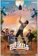 Uriyadi (2016)[Tamil Proper 1080p HD AVC UNTOUCHED - x264 - DD 5.1 (640Kbps) - 2.5GB - ESubs] TEAMTR