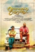 Urumbukal.Urangarilla.2015.DVDRip.x264.Malayalam.ESubs-ViZNU [P2PDL]