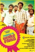 Varuthapadatha Valibar Sangam (2013) 1CD Tamil DVDRip x264 DDH~RG