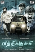 Vathikuchi (2013) ~ DVDSCR ~ 1CD ~ XVID ~ MP3 ~ Team SR