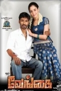 Venghai (2011) - Tamil Movie - Ayngaran - DVDRip