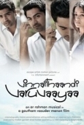 Vinnaithaandi Varuvaayaa(2010) - BDRIP - 720P - x264 - AC3 - [RAJ1402]