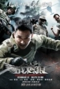 Wolf Warrior (2015) DVDRip.Chinese.Eng Sub