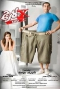 X Large[2011]HDRrip 720p[Arabic]-Gamer1[ExtraTorrent]