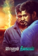 Yaanum Theeyavan (2017) [720p HD - 5.1 - AVC - MP4 - 1.5GB - ESubs - Tamil] - Team TR 