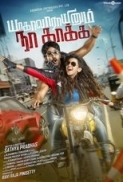 Yagavarayinum.Naa.Kaakka.2015.Tamil.DvDRip.LFS.XviD.AC3.MeN.torrent